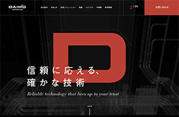 大豊建設株式会社