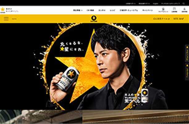 サッポロ生ビール黒ラベル