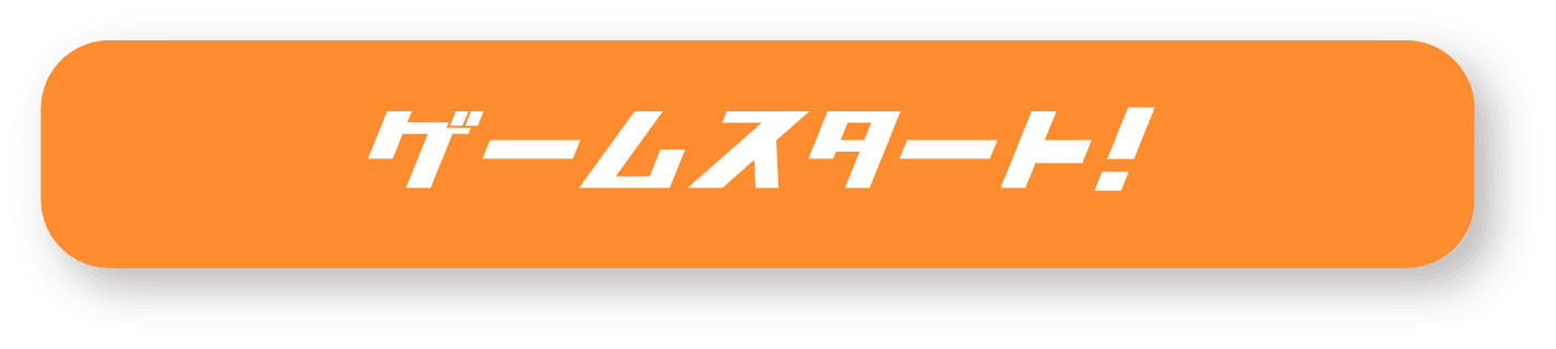 start