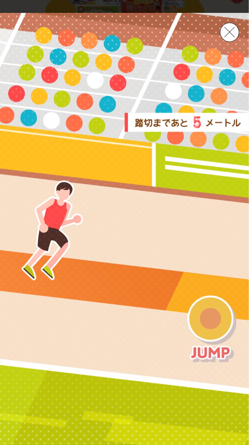 走り幅跳び