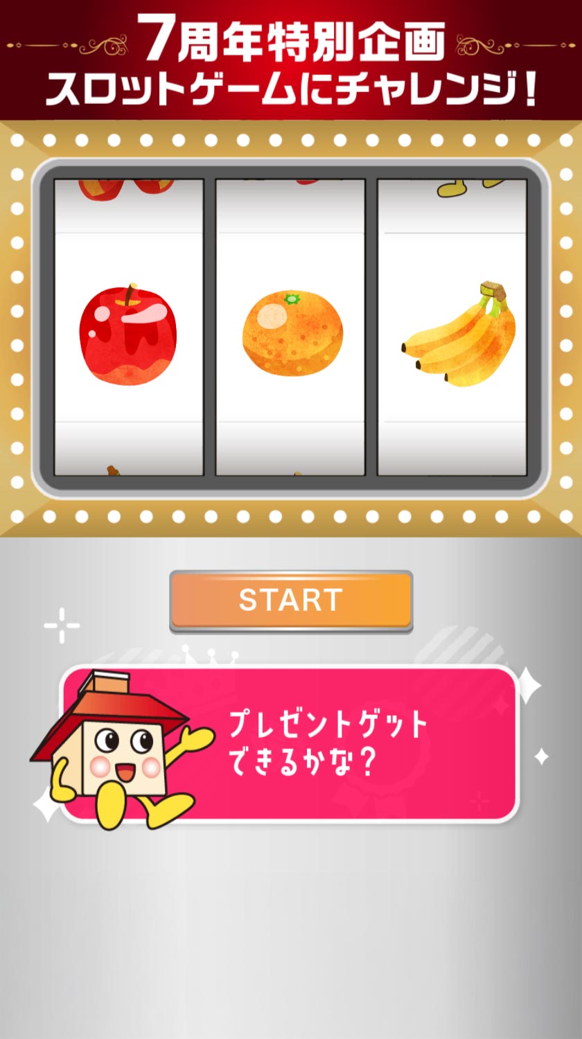 スロットゲーム