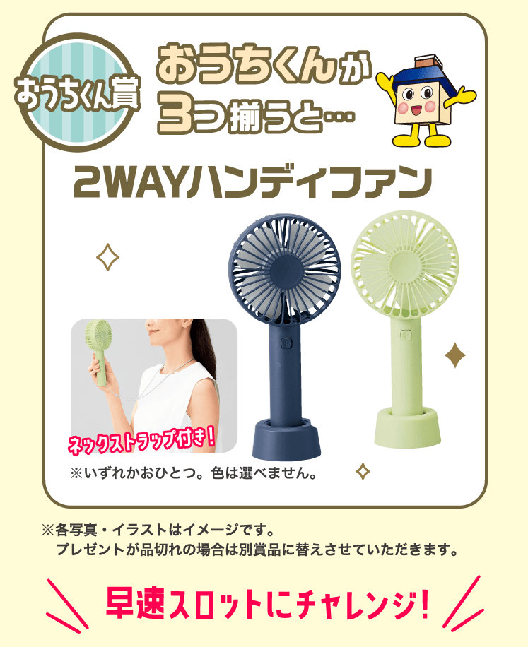 おうちくん賞 おうちくんが3つ揃うと... アンリ・シャルパンティエ オリジナルサブレ（3枚入）